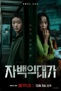 Цена признания